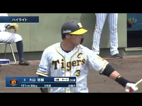 Hanshin-Tigers: 【ファーム】5/22(土) 神3-4中(鳴尾浜)| 大山が17日ぶりに実戦復帰!4番サードで3打数1安打!