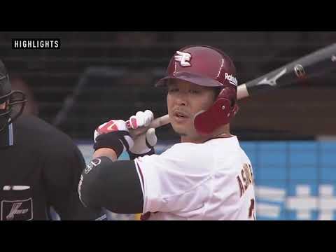 Tohoku-Rakuten-Golden-Eagles: 【2021/5/22】vs.千葉ロッテマリーンズ 11回戦 ハイライト