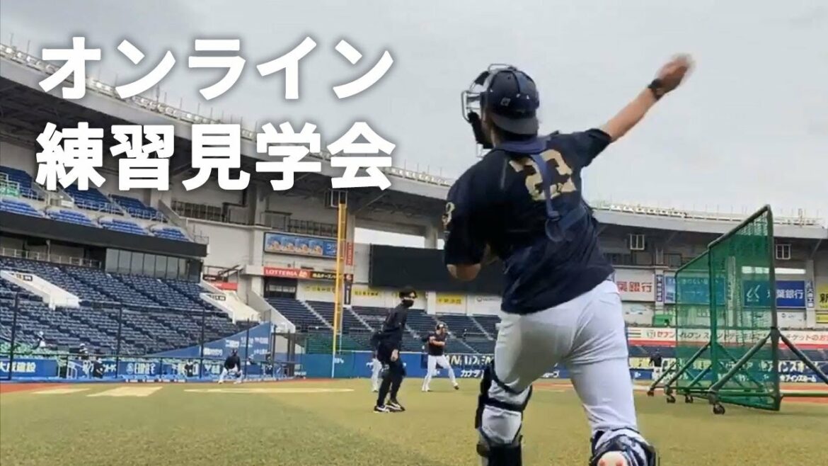 ORIX-Buffaloes: 【アーカイブ】5月7日オンライン練習見学会!【インスタライブ】