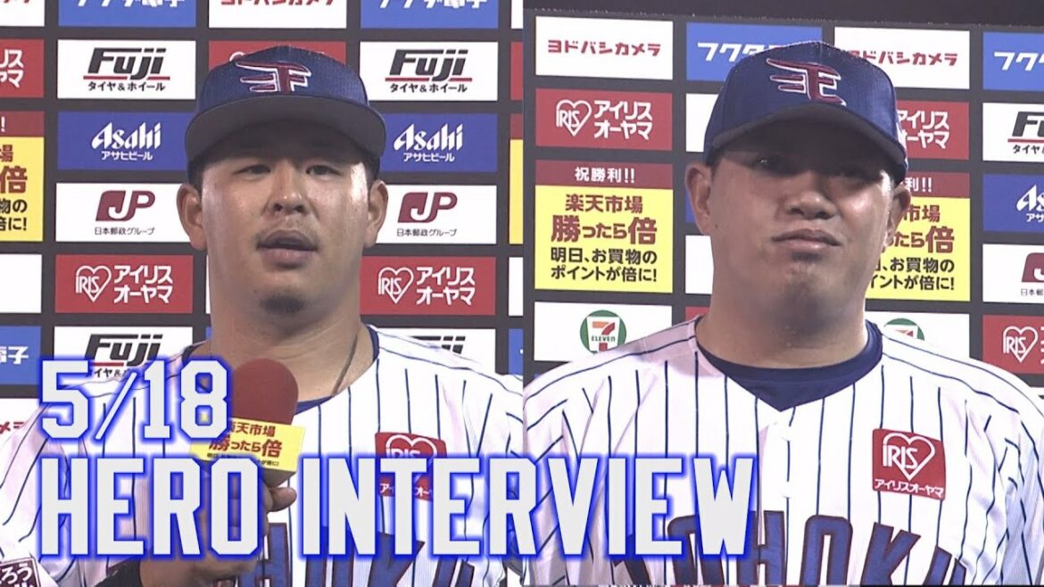 Tohoku-Rakuten-Golden-Eagles: 【2021/5/18】vs.北海道日本ハムファイターズ 10回戦 浅村選手・宋選手 ヒーローインタビュー