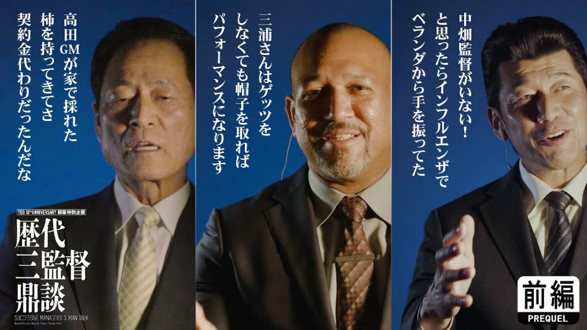 YOKOHAMA-DeNA-BAYSTARS: 【前編】中畑清・A.ラミレス・三浦大輔 歴代三監督鼎談 | YDB 10thANNIVERSARY 開幕特別企画