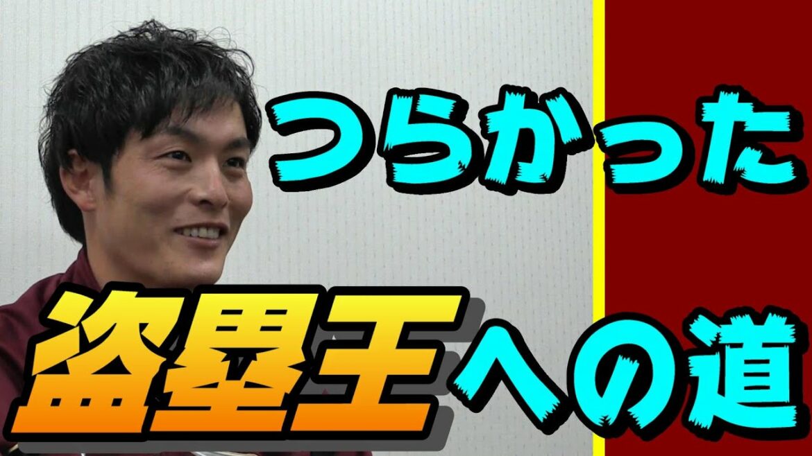 Tohoku-Rakuten-Golden-Eagles: 聖澤諒アカデミーコーチにいろいろ聞きました