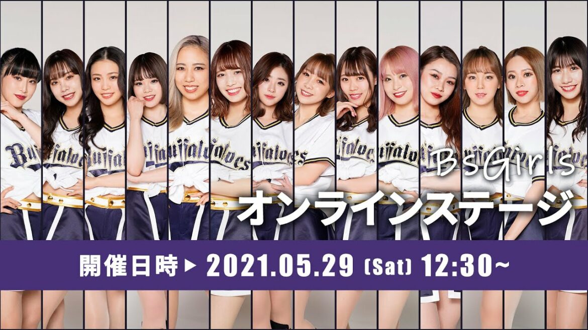 ORIX-Buffaloes: 【生配信】5月29日BsGirlsオンラインステージ@BsTV