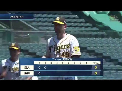 Hanshin-Tigers: 【ファーム】5/30(日) 神2-3巨(甲子園)| 先発ガンケルが4回1/3、59球3安打無失点で順調な回復ぶりを見せる!