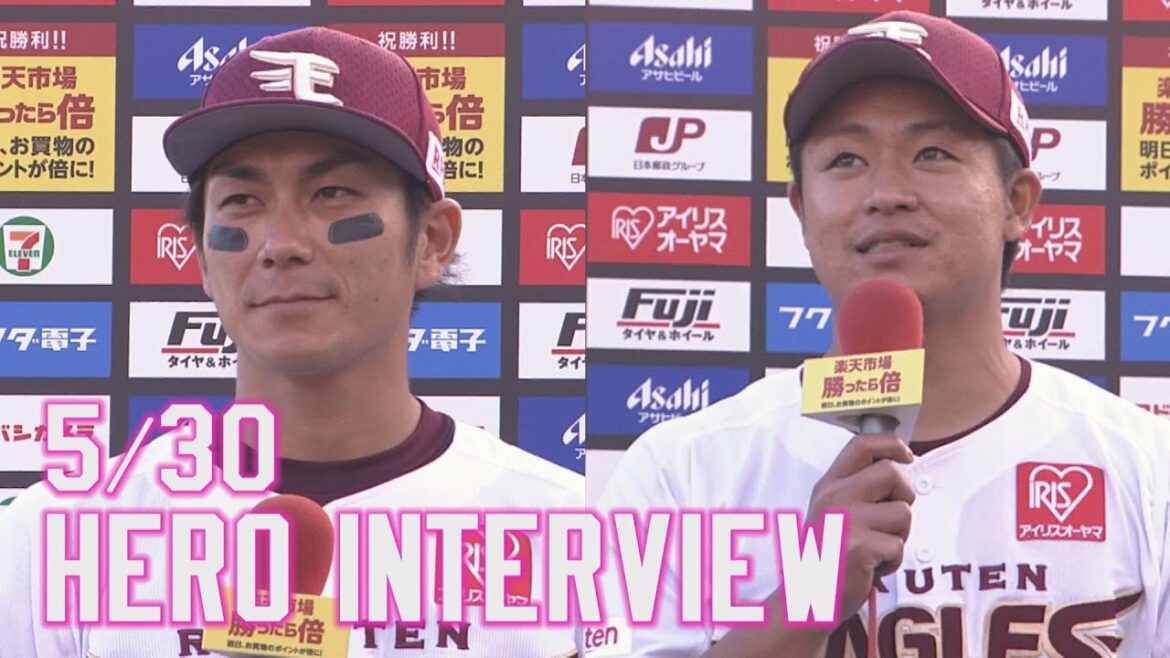Tohoku-Rakuten-Golden-Eagles: 【2021/5/30】vs.横浜DeNAベイスターズ 3回戦 岡島選手・酒居選手 ヒーローインタビュー