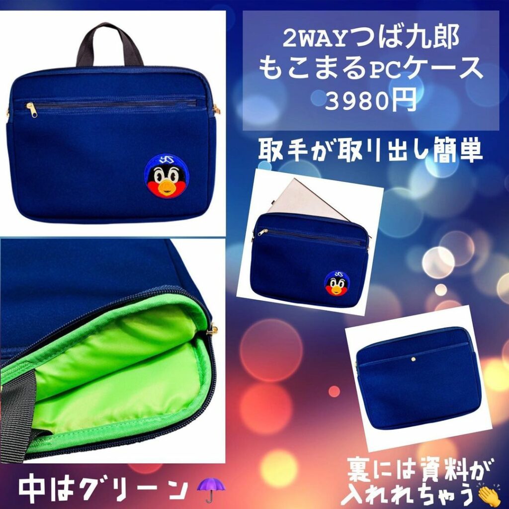 Tokyo-Yakult-Swallows: 6月1日からの新商品 店舗では、6月4日から オシャレなPCケースです もこまるつば九郎 水彩画つば九郎 メタルプレートシリーズと どの商品もシリーズ化されてい…