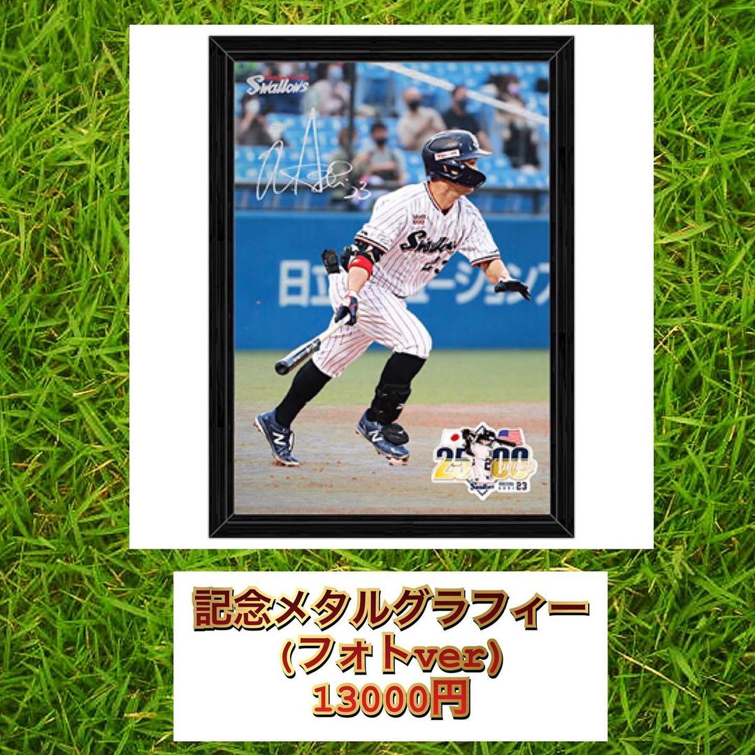 Tokyo-Yakult-Swallows: 青木宣親選手 日米通算2500本安打記念グッズの 
