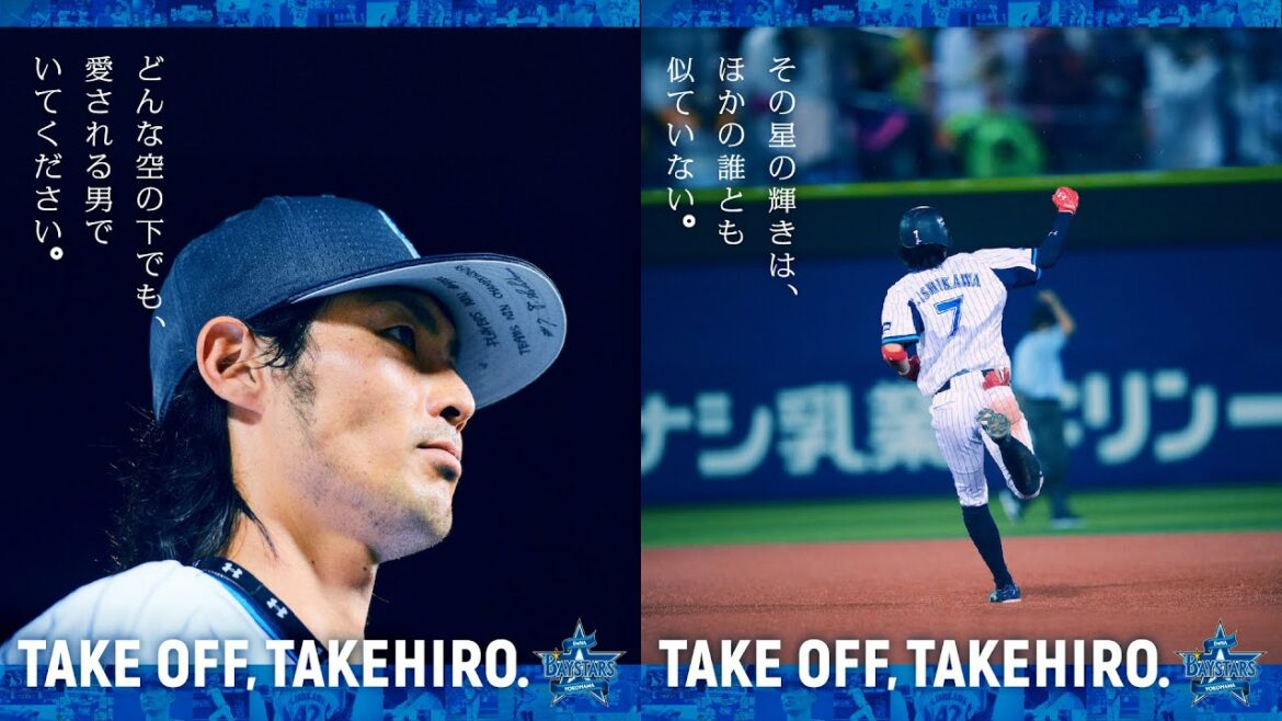 YOKOHAMA-DeNA-BAYSTARS: 石川雄洋氏 引退セレモニー 6月5日(土)試合終了後配信予定