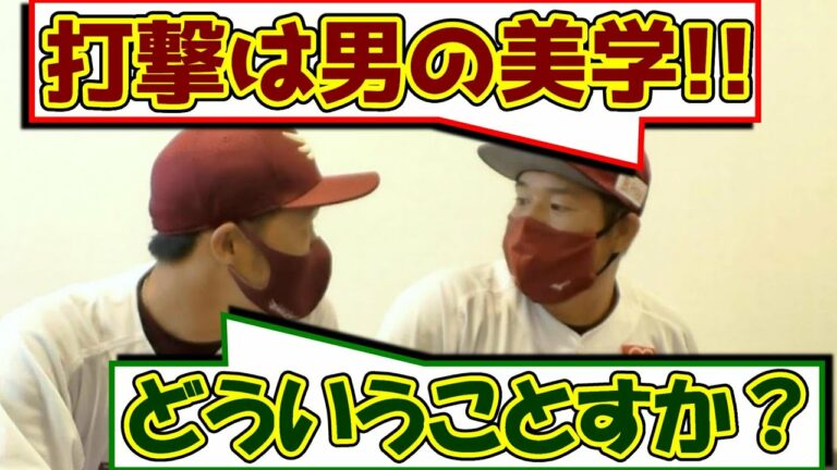 Tohoku Rakuten Golden Eagles Official Channel Page 79 Of 87 Npb Hub