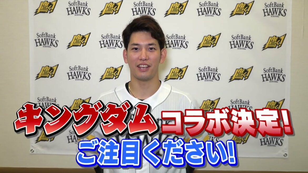 Fukuoka-SoftBank-Hawks: ホークス公式 アニメ「キングダム」コラボ 栗原選手コメント