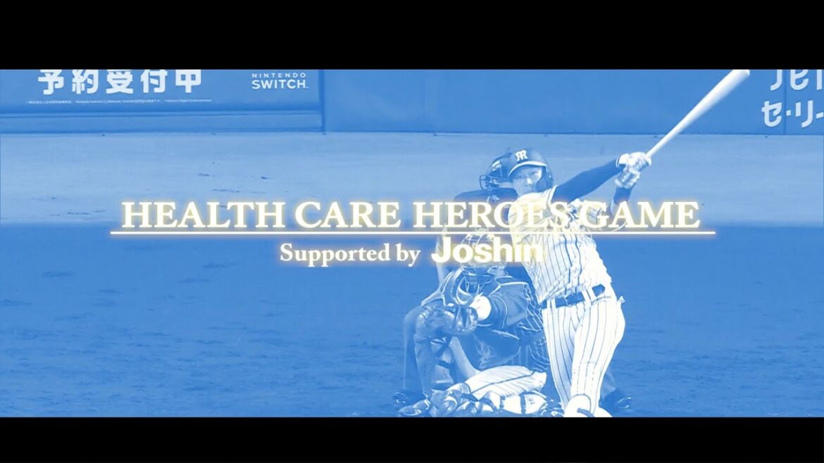 Hanshin-Tigers: 【#医療従事者にありがとう】選手とファンの皆さまから、医療従事者の皆さまへ感謝を伝えます。