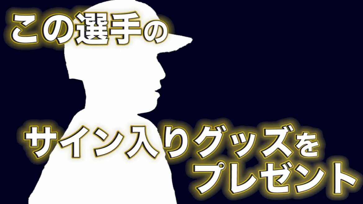 ORIX-Buffaloes: 【福田選手】バファローズxスマートニュース 応援キャンペーン