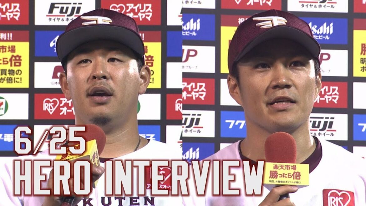 Tohoku-Rakuten-Golden-Eagles: 【2021/6/25】vs.福岡ソフトバンクホークス 9回戦 浅村選手・則本選手 ヒーローインタビュー