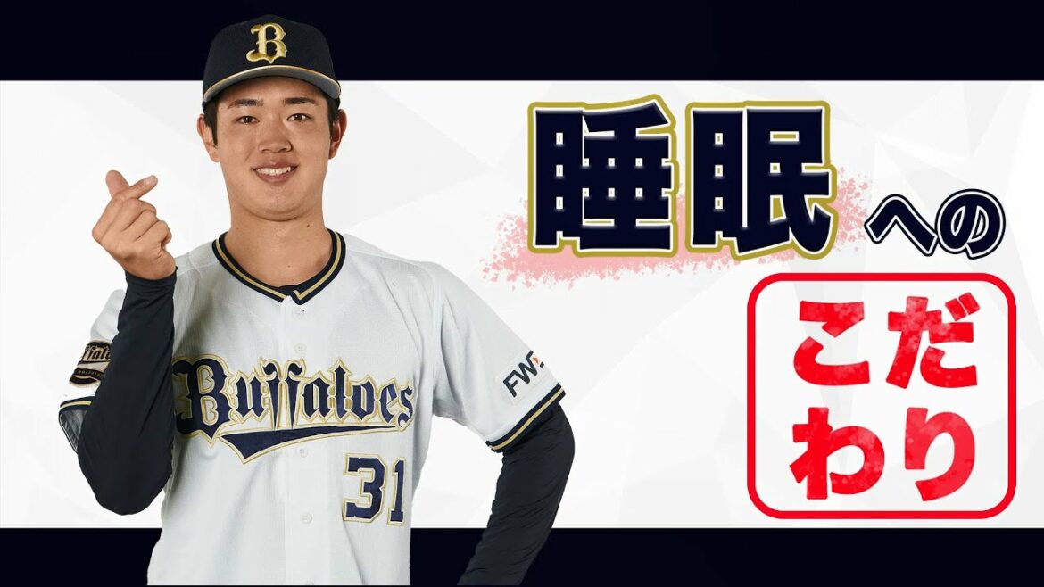 ORIX-Buffaloes: 【太田選手】バファローズxスマートニュース 応援キャンペーン