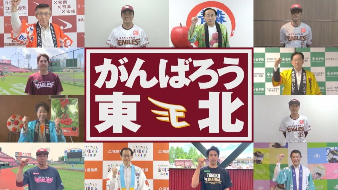 Tohoku-Rakuten-Golden-Eagles: #がんばろう東北 スタジアムで放映したムービーを公開!