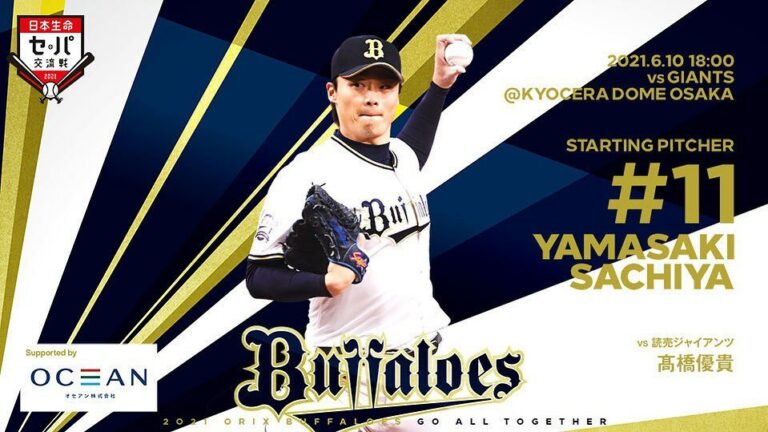 Baseball Page 217 Of 231 Npb Hub