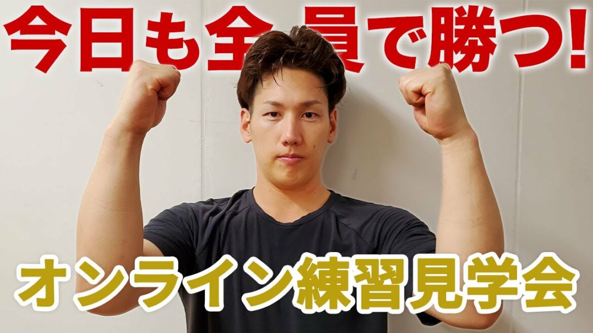 ORIX-Buffaloes: 【生配信】7月10日オンライン練習見学会!