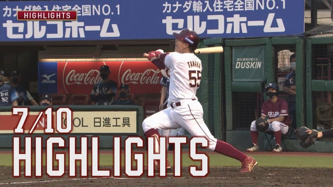 Tohoku-Rakuten-Golden-Eagles: 【2021/07/01】vs. 埼玉西武ライオンズ 11回戦 ハイライト