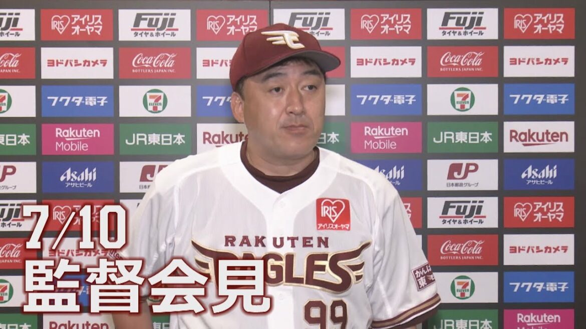 Tohoku-Rakuten-Golden-Eagles: 【2021/07/01】vs. 埼玉西武ライオンズ 11回戦 監督会見
