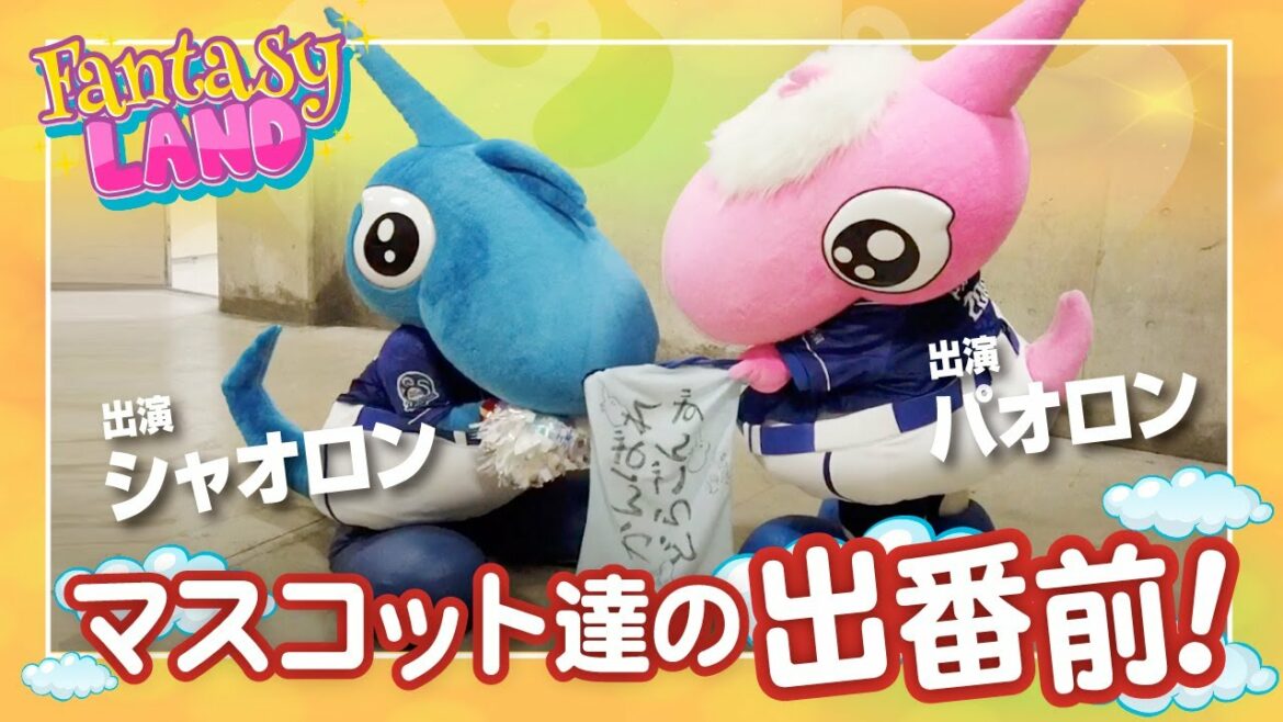 Chunichi-Dragons: 【マスコットチャンネル】緊張感漂うリアルなマスコット達の出番前!