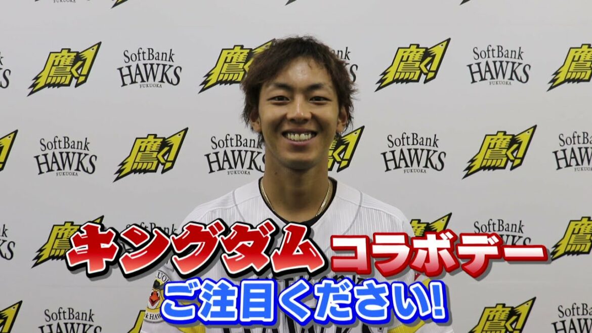 Fukuoka-SoftBank-Hawks: ホークス公式 アニメ「キングダム」コラボ 今宮選手コメント