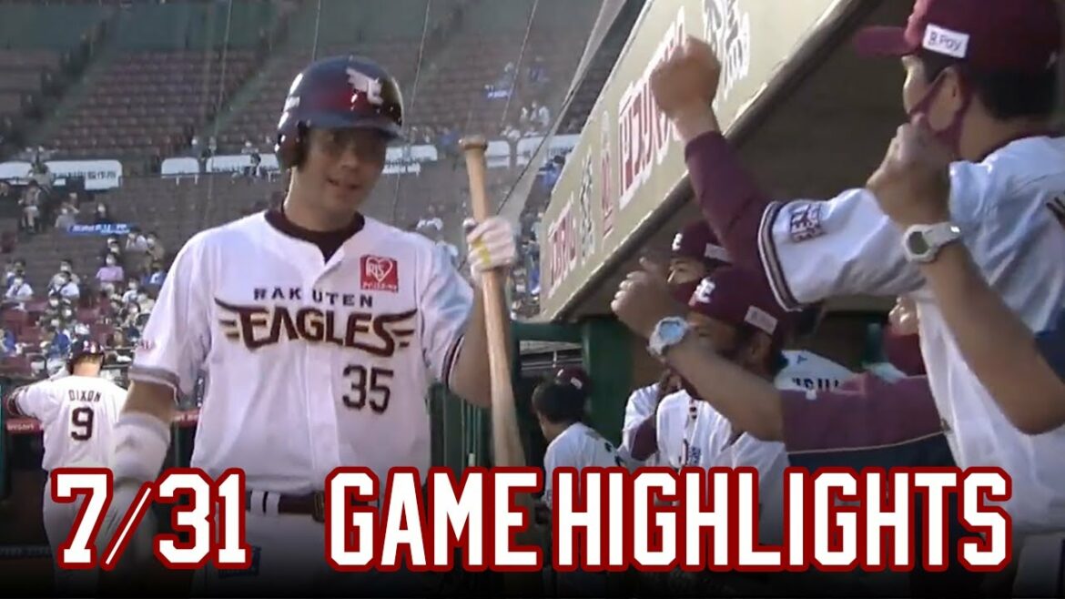Tohoku-Rakuten-Golden-Eagles: 【2021/7/31】vs.横浜DeNAベイスターズ エキシビションマッチ ハイライト