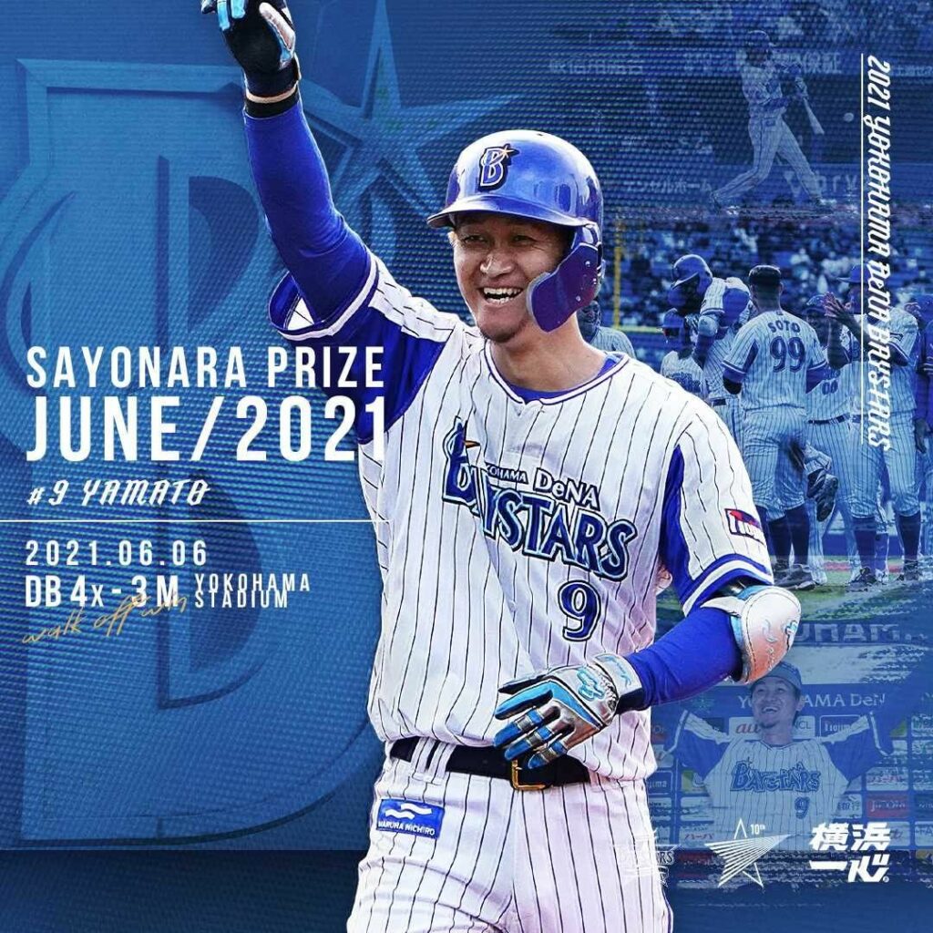 YOKOHAMA-DeNA-BAYSTARS: . 月間「スカパー!サヨナラ賞」6月度の受賞選手が発表され、セ・リーグからは6月6日の千葉ロッテマリーンズ戦でサヨナラ二塁打を放った #大和 選手が選ばれました…