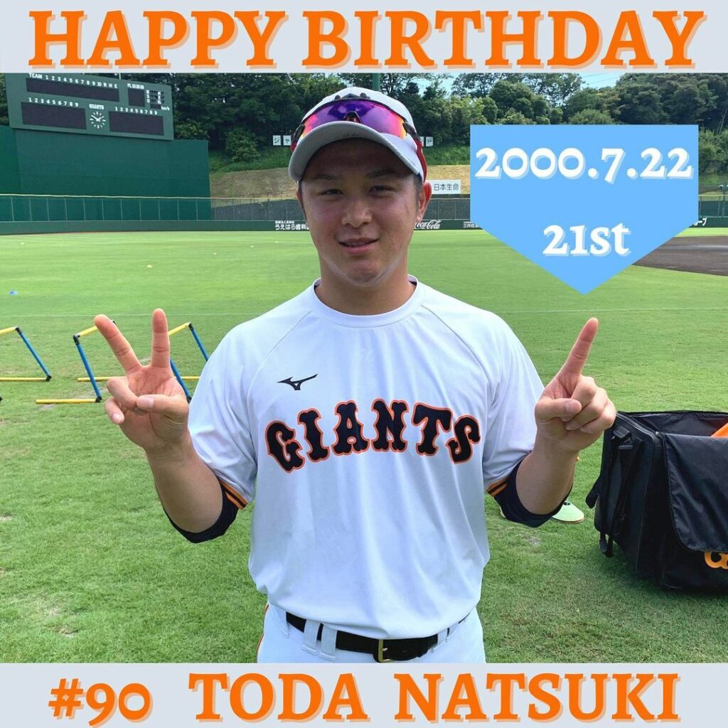 Yomiuri Giants Happy Birthday 今日は 戸田懐生 投手の21歳の誕生日です おめでとうございます Hbd ともに強く 巨人 Giants Npb Hub