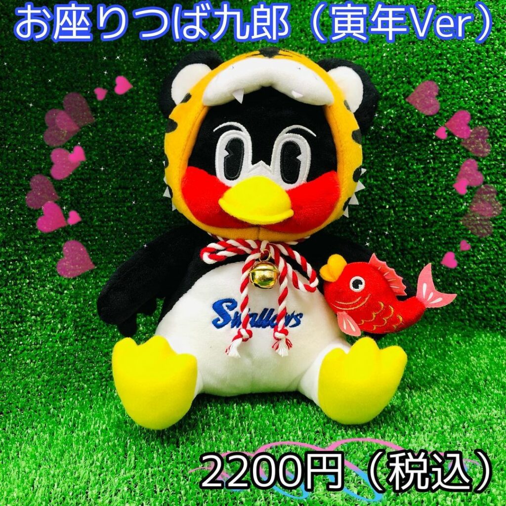 Tokyo-Yakult-Swallows: いよいよ明日8月1日から受注が始まるグッズをご紹介 【お座りつば九郎(寅年Ver)】 2022年の干支、寅年にちなんで寅モチーフのお座りつば九郎を製作しました…