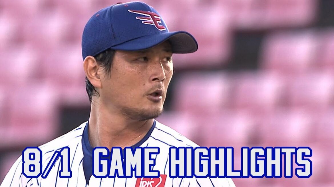 Tohoku-Rakuten-Golden-Eagles: 【2021/8/1】vs.横浜DeNAベイスターズ エキシビションマッチ ハイライト