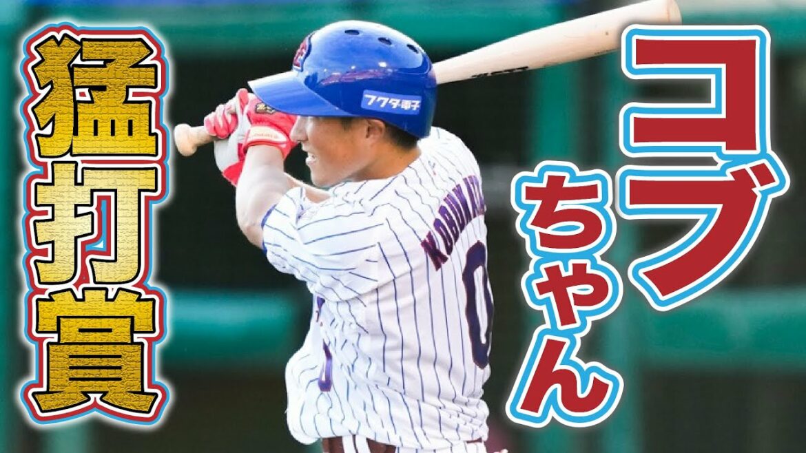 Tohoku-Rakuten-Golden-Eagles: 【2021/08/1】E-DB 小深田選手 猛打賞!