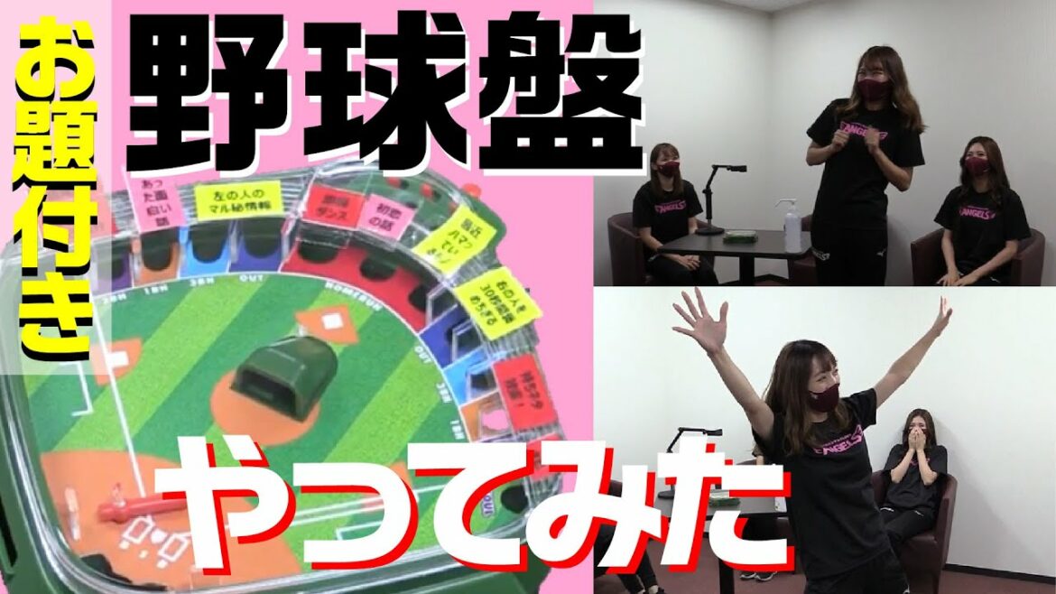 Tohoku-Rakuten-Golden-Eagles: 野球盤で新しい遊び方してみたら…?!✨東北ゴールデンエンジェルス