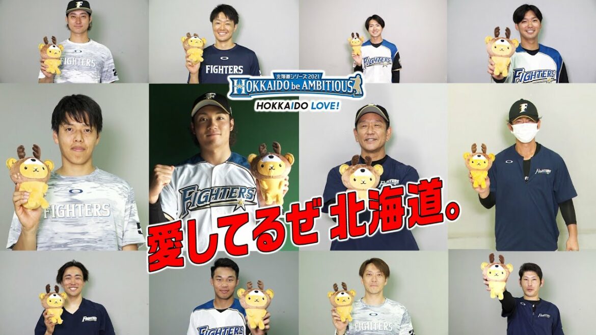 Hokkaido-Nippon-Ham-Fighters: HOKKAIDO LOVE!「選手たちの北海道のココが好き」