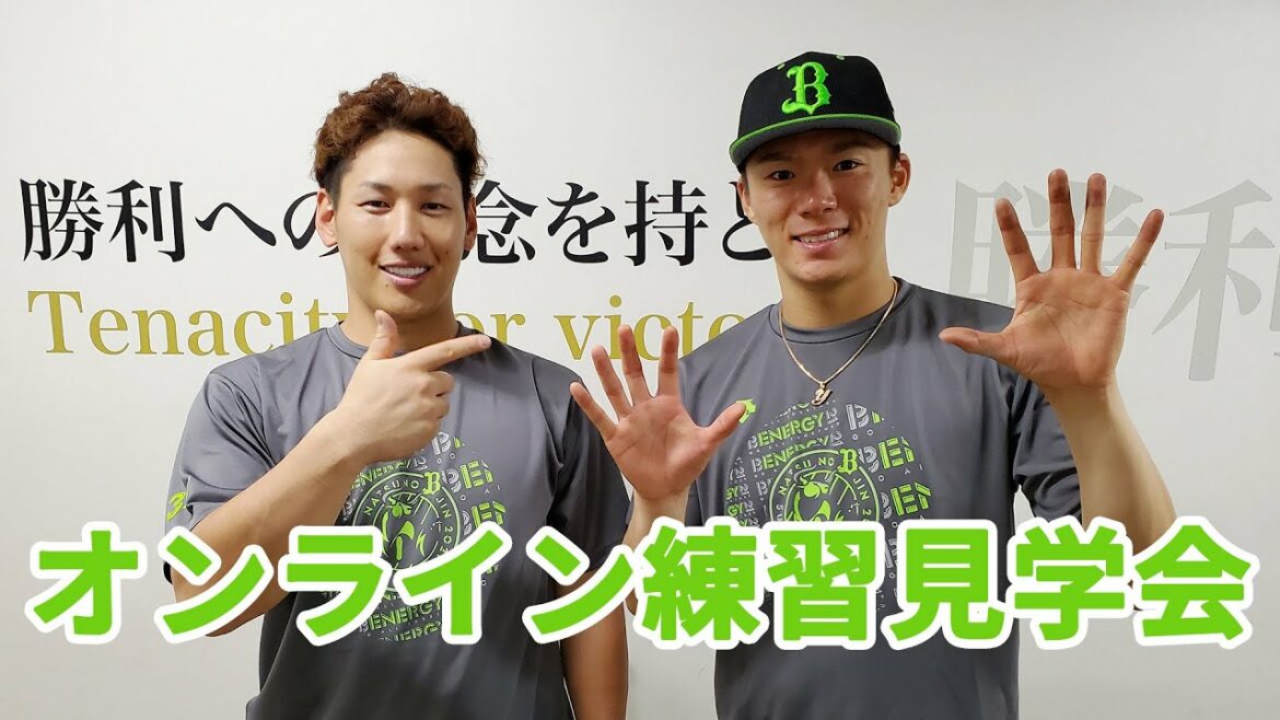 ORIX-Buffaloes: 【生配信】8月21日オンライン練習見学会