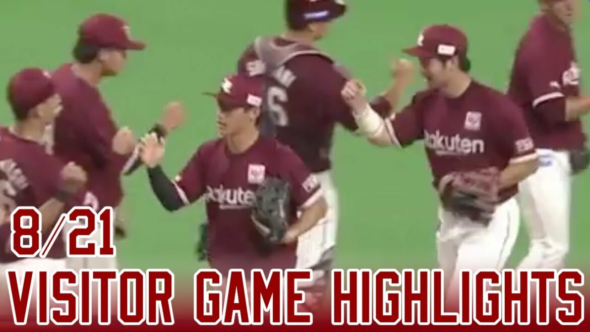 Tohoku-Rakuten-Golden-Eagles: 【2021/8/21 】vs.北海道日本ハムファイターズ 17回戦 ハイライト