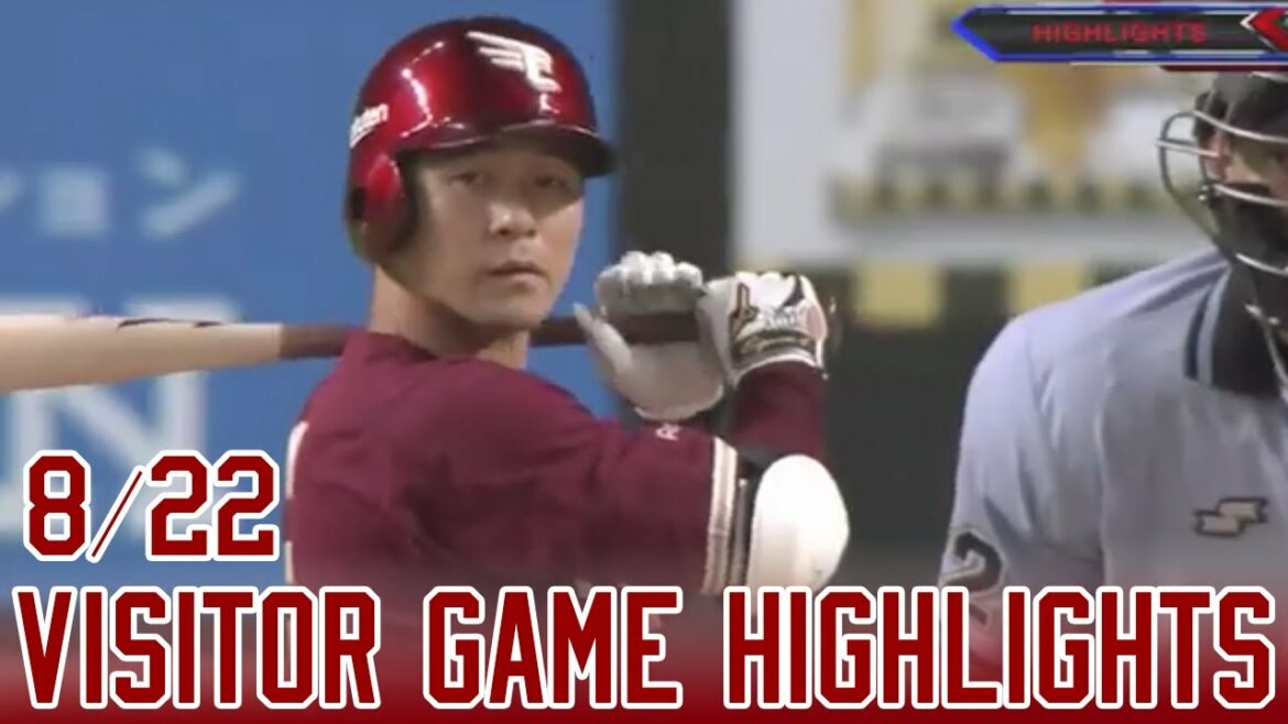 Tohoku-Rakuten-Golden-Eagles: 【2021/8/22】 vs.北海道日本ハムファイターズ 18回戦 ハイライト