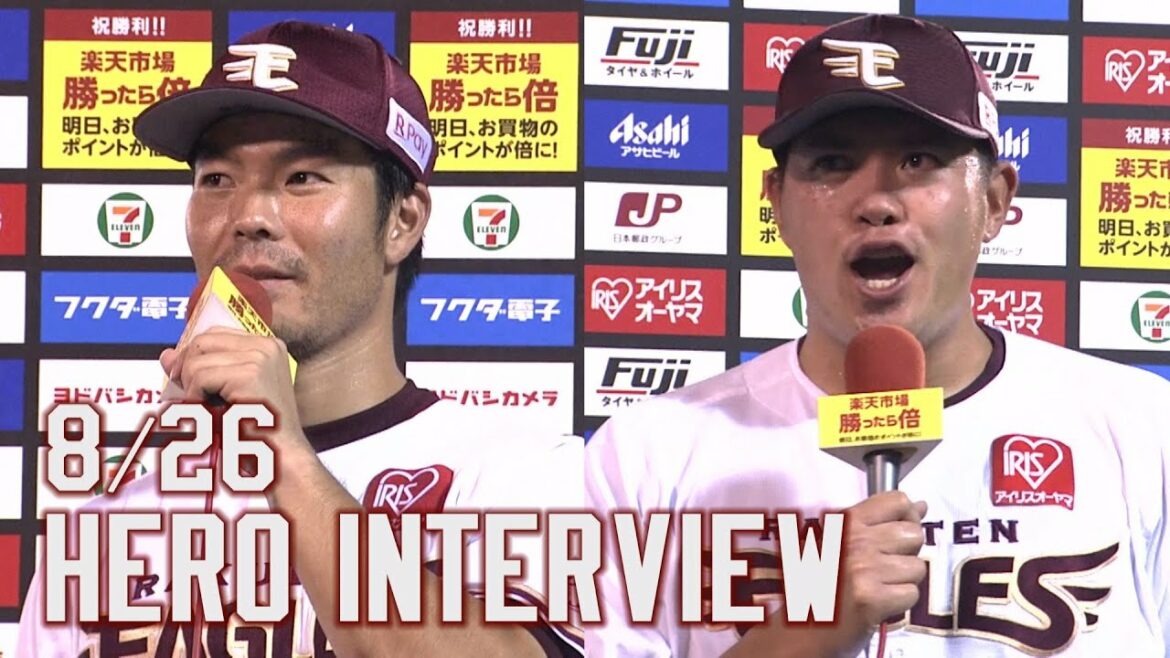 Tohoku-Rakuten-Golden-Eagles: 【2021/8/26】vs.オリックス・バファローズ 16回戦 島内選手・宋選手 ヒーローインタビュー