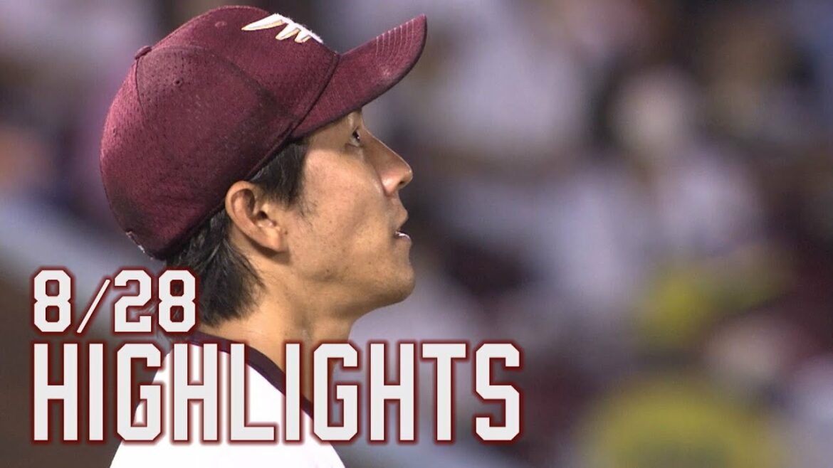 Tohoku-Rakuten-Golden-Eagles: 【2021/8/28】vs.千葉ロッテマリーンズ 17回戦 ハイライト