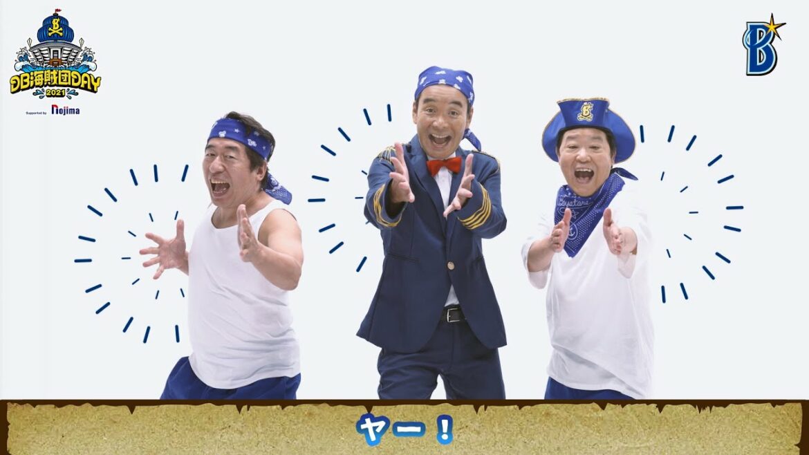 YOKOHAMA-DeNA-BAYSTARS: 9月23日(木)ダチョウ倶楽部がやってくる!!『DB海賊団DAY 2021 Supported by nojima』