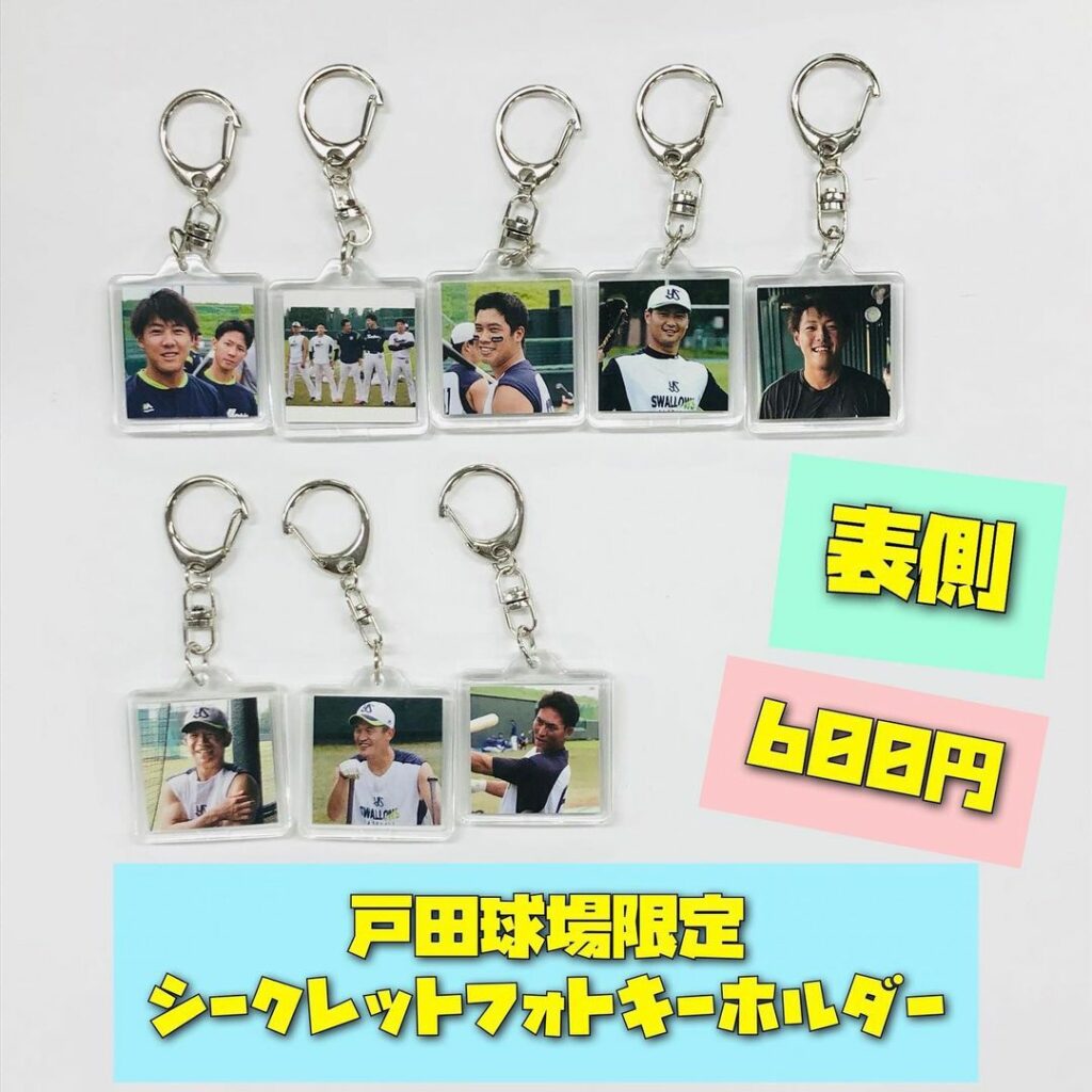 Tokyo-Yakult-Swallows: 戸田球場店限定 シークレットフォトキーホルダー いよいよ8月7日からの販売です! この前アンケートさせて頂いた時に 戸田限定グッズを販売してほしい とのお声が…