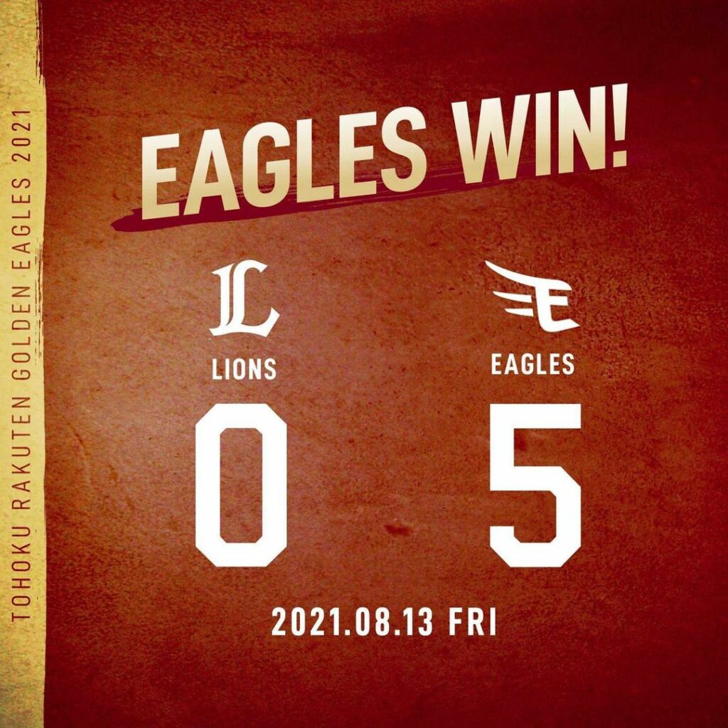 Tohoku-Rakuten-Golden-Eagles: L 0-5 E 大事な後半戦初戦は岸選手の快投などでイーグルスが快勝 岸選手は8回1アウトまでノーヒットピッチングで5勝目 安樂選手と酒居選手が続いて完封リレ…