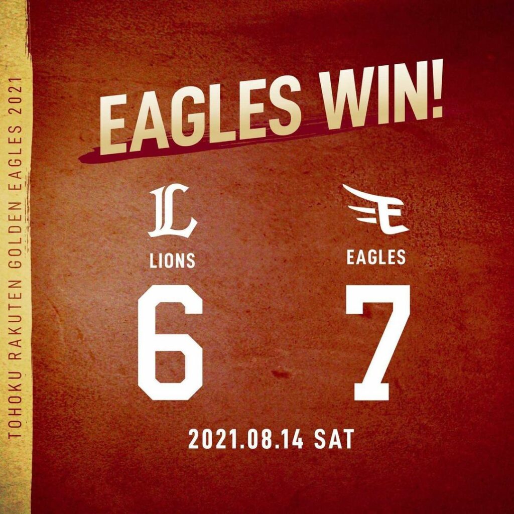 Tohoku-Rakuten-Golden-Eagles: L 6-7 E 2度追いつかれる接戦を全員野球で制してイーグルス連勝 2回にオコエ選手が2試合連続の先制タイムリー 3回と4回にはソロホームランが3本も 辰己…