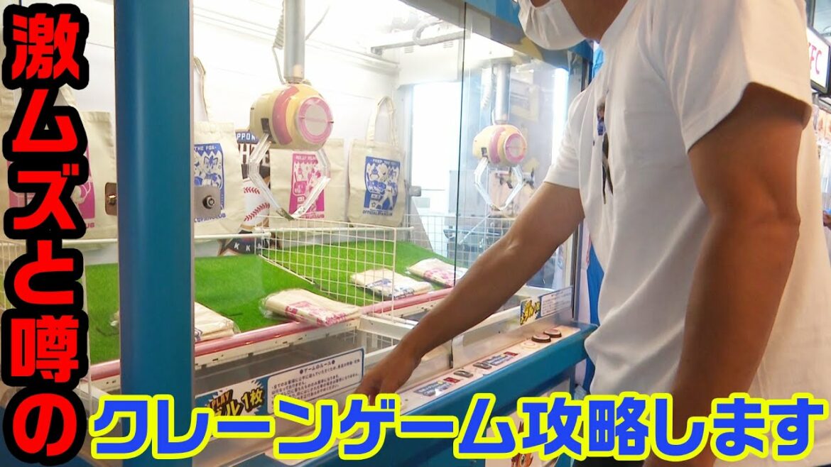Hokkaido-Nippon-Ham-Fighters: 【カキのタネ#27】激ムズと噂のクレーンゲームに挑戦!!まさかの展開に・・・