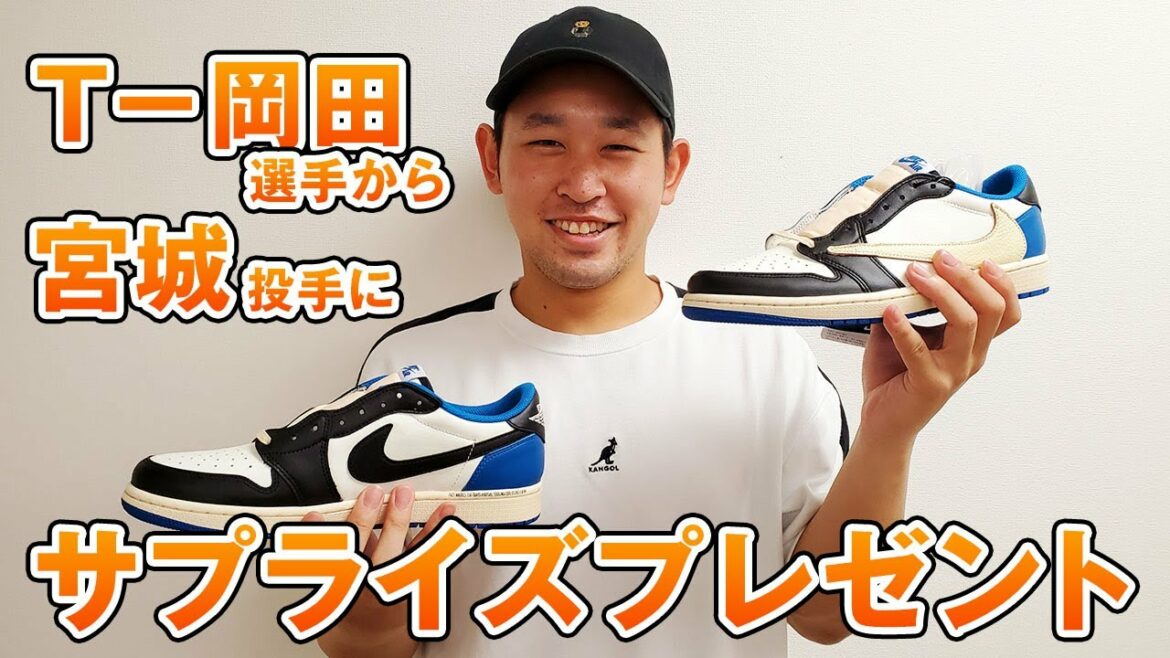 ORIX-Buffaloes: T-岡田選手から宮城投手へサプライズプレゼント!