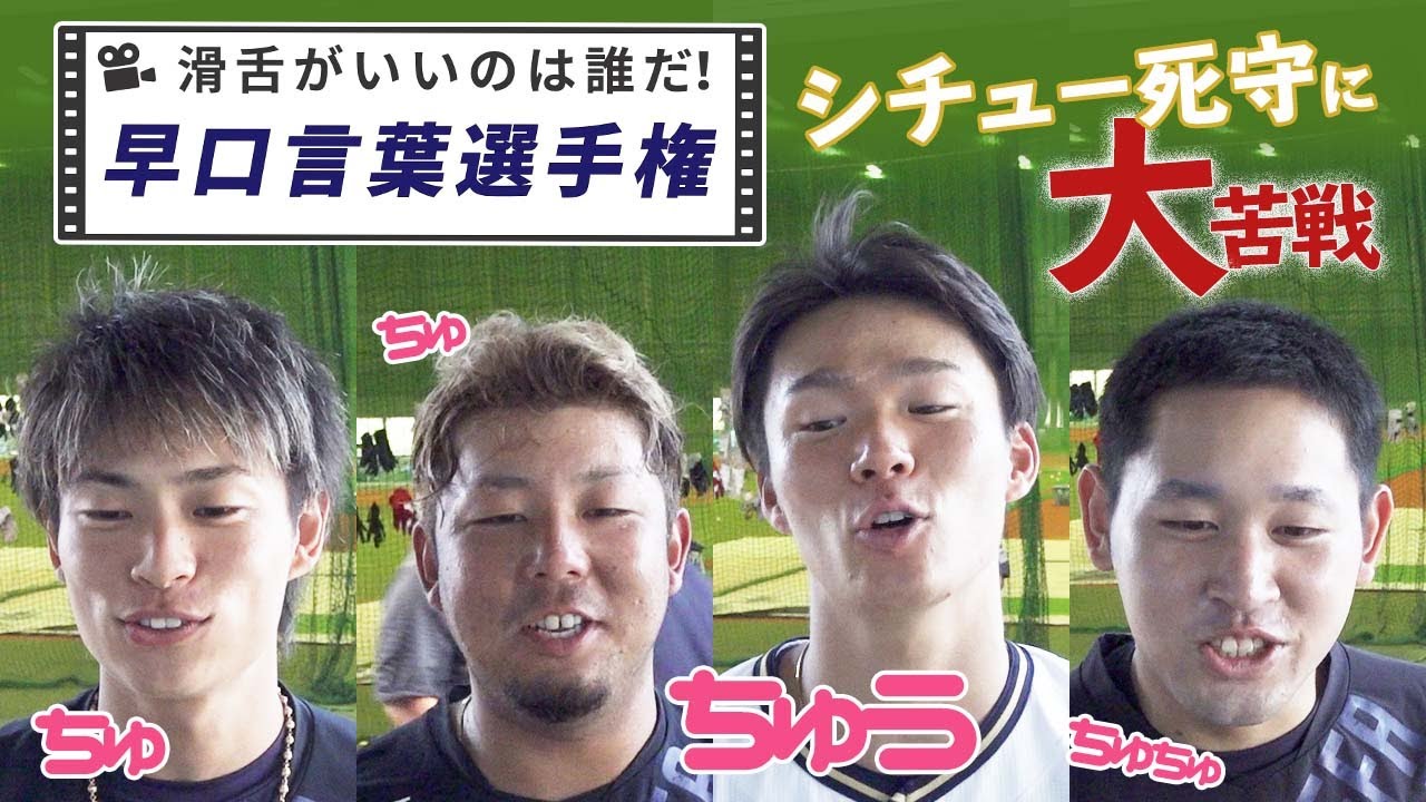 Orix Buffaloes Bpb告知 早口言葉 シチュー死守編 Npb Hub Orix Buffaloes Bpb告知 早口言葉 シチュー死守編 Npb Hub