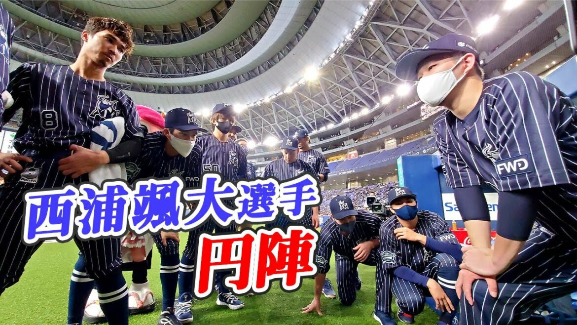 ORIX-Buffaloes: 9月26日 西浦颯大選手の円陣!