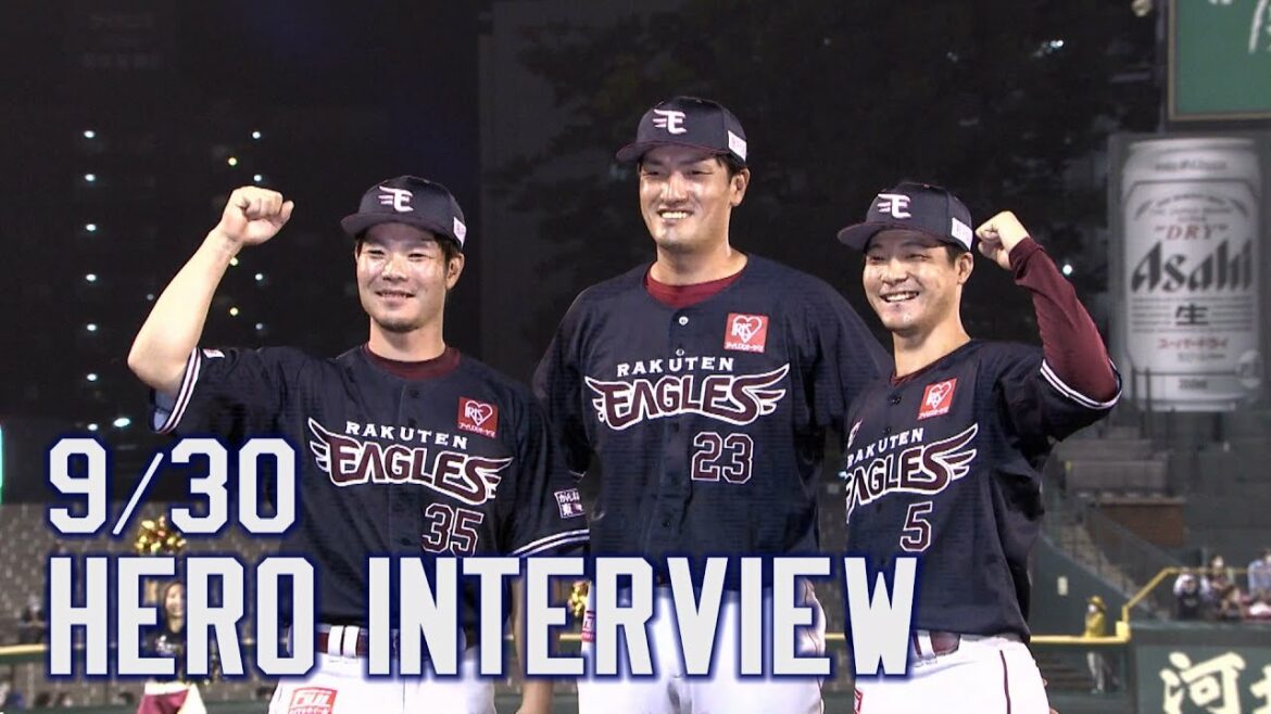 Tohoku-Rakuten-Golden-Eagles: 【2021/9/30】vs.北海道日本ハムファイターズ 24回戦 弓削選手・茂木選手・島内選手 ヒーローインタビュー