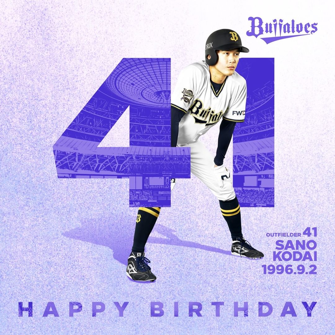 Orix Buffaloes Happybirthday 9月2日 誕生日 おめでとう 佐野皓大 Bs21 Buffaloes Baseball Orix プロ野球 Npb Hub