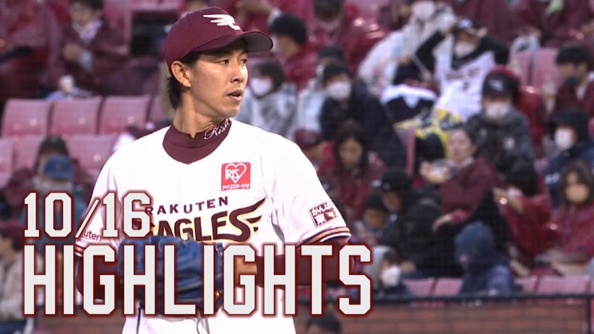 Tohoku-Rakuten-Golden-Eagles: 【2021/10/16】vs.埼玉西武ライオンズ 24回戦 ハイライト