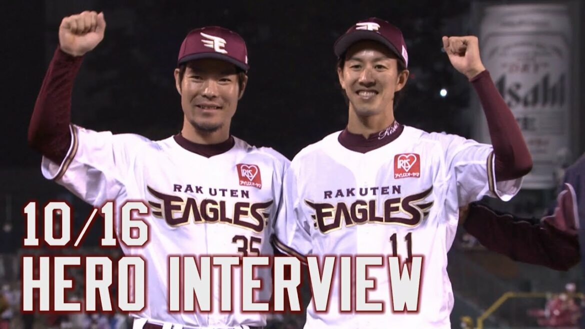 Tohoku-Rakuten-Golden-Eagles: 【2021/10/16】vs.埼玉西武ライオンズ 24回戦 島内選手・岸選手 ヒーローインタビュー